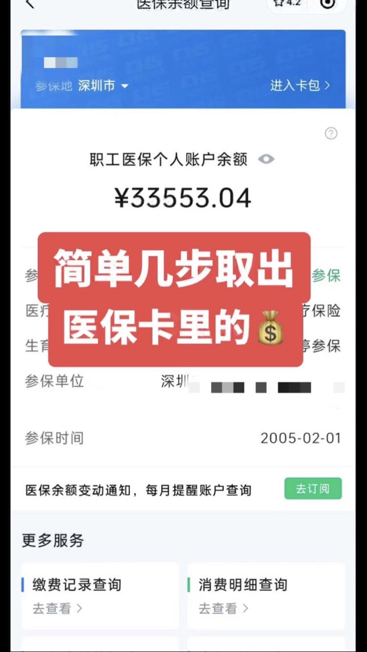 濮阳最新医保卡网上套取现金渠道方法分析(最方便真实的濮阳医保卡如何网上套现方法)