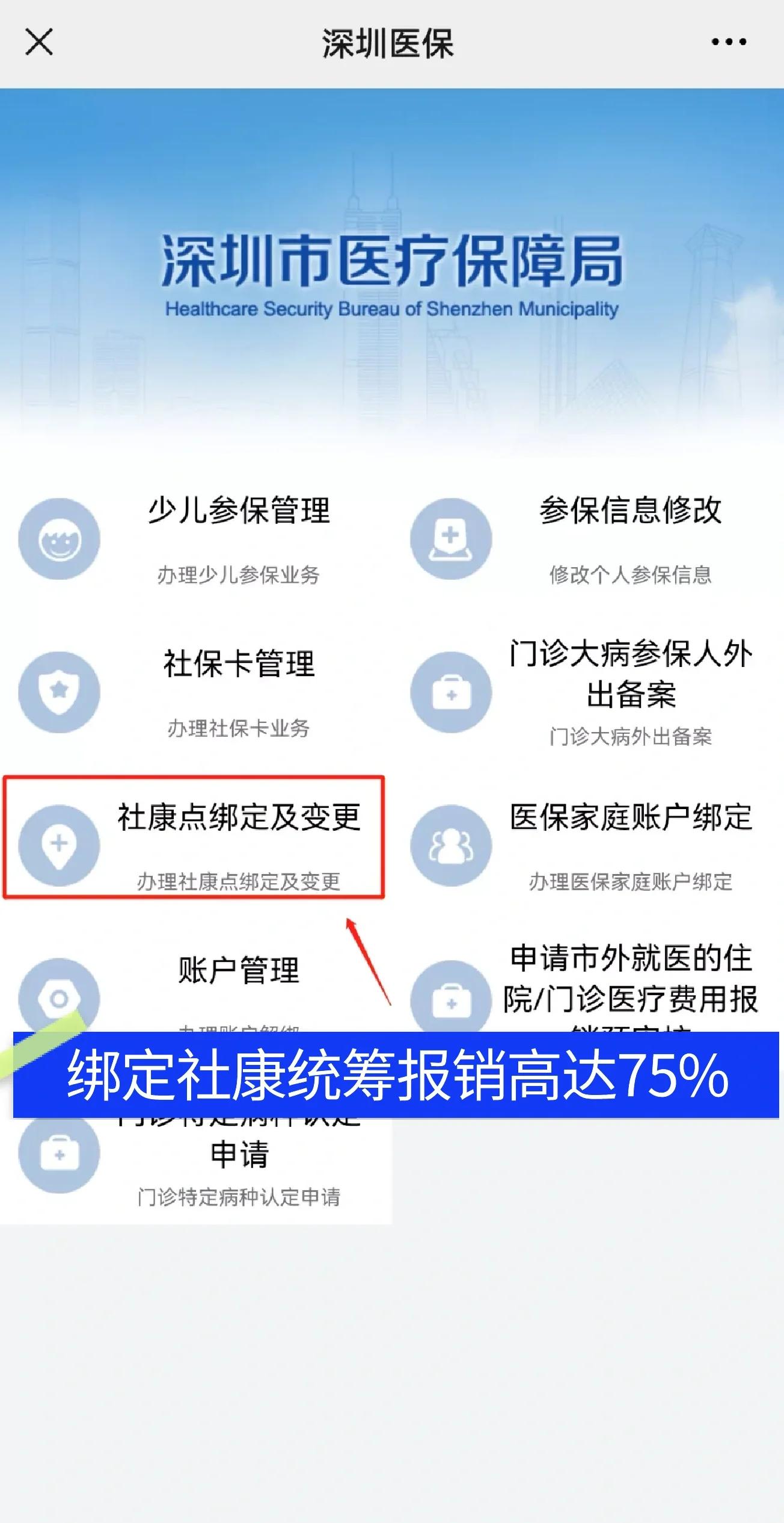 濮阳最新深圳医保提取秒到方法分析(最方便真实的濮阳深圳医保取现提取方法)