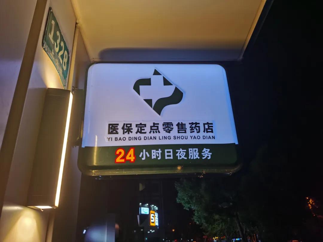 濮阳最新24小时医保回收方法分析(最方便真实的濮阳24小时医保回收什么意思方法)
